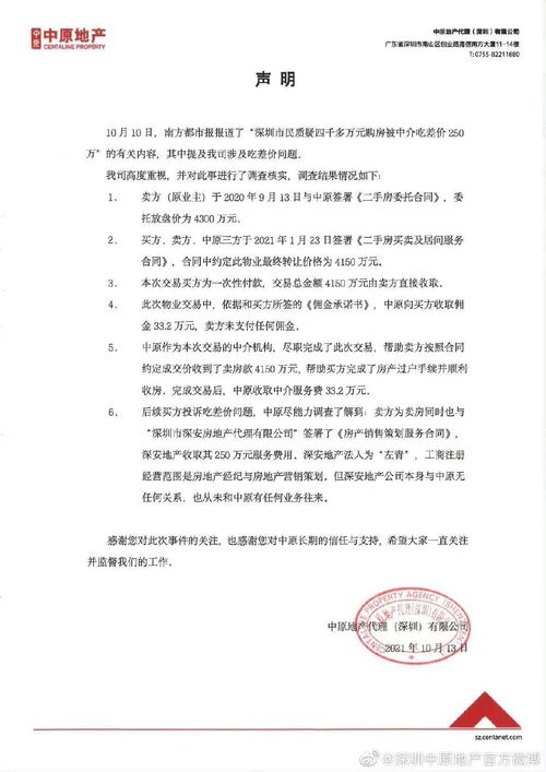 卖房协议已经达成，双方约定五年后办理过户，买方扣下2万元，把剩余的房款全部给我，我五年后帮助他办理过