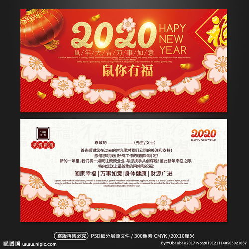 2020年新年贺卡(2020年新年贺卡独一无二)