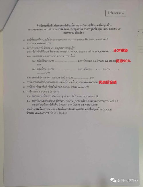 个人购买的法人股如何纳税？