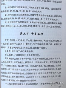 四柱预测学修订本 四柱预测学入门 四柱预测学释疑 邵伟华 陈园 周易预测学入门 周易预测例题解 周易与预测学6册