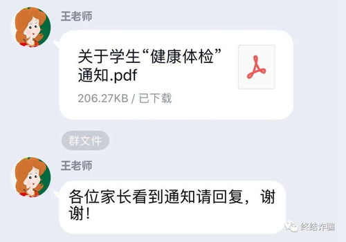 班级通知签字怎么弄好看，班级群里文件如何个人签名(班级通知里签错字怎么修改)