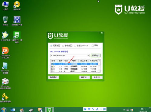 winpeu盘版安装win10