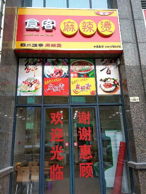 美食好店加盟连锁品牌排行榜火锅店加盟店排行榜上哪家比较好