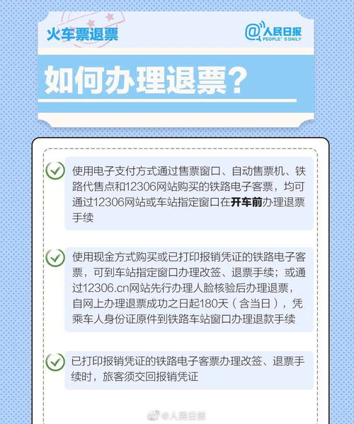 改签机票(机票该如何免费改签？)