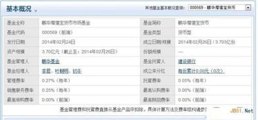 现在京东鹏华基金增值宝存4000一年能赚多少钱