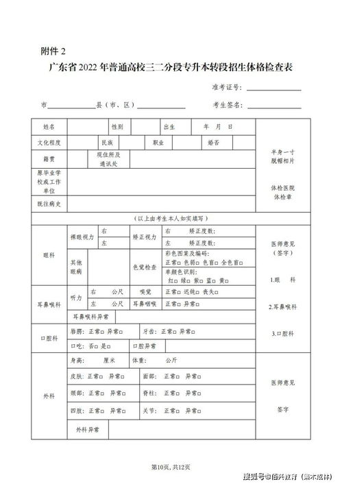 广东专升本可以转专业吗,统招专升本可以换专业吗？(图2)