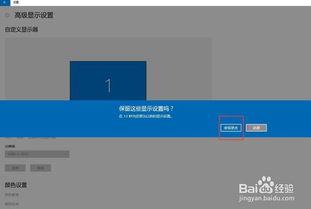 win10设置分辨率黑屏了