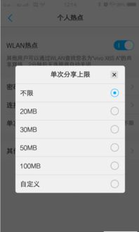 oppo个人热点怎么设置限制流量 