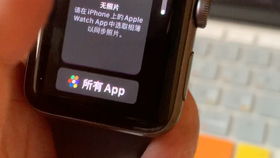 小米手环4 在转转600元捡漏iwatch2 s2开箱视频是否会翻车