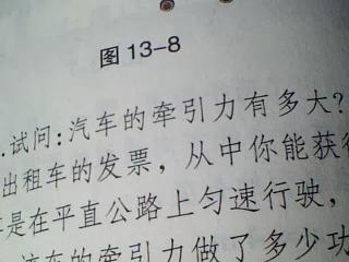 请一些懂物理的高手进来一下,谢谢 帮我解答一下题目 