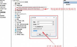 锐起无盘win10安装教程