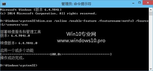 win10离线安装framework