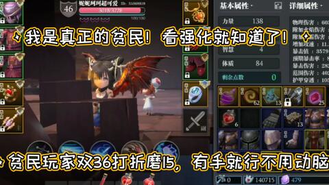 魔渊之刃折磨15