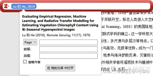 引用文献查重：算还是不算？一文说清