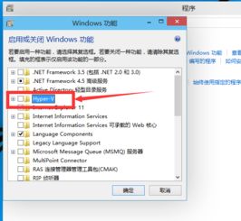 win10如何开启自带虚拟机