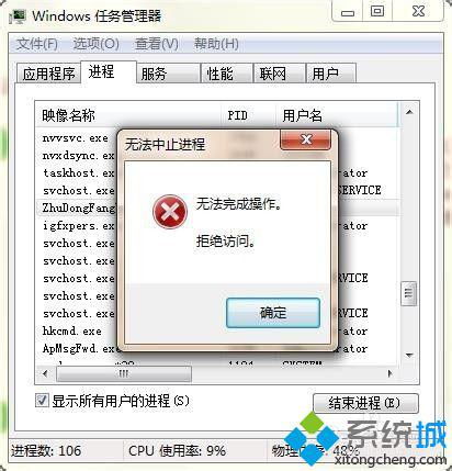 win10进程无法结束电脑也关不了机