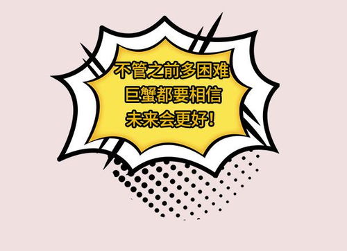 7月份的巨蟹,就两字 翻身