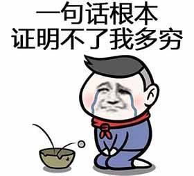 山穷水尽的时候,我在手机QQ余额上找到10块多和100个Q币