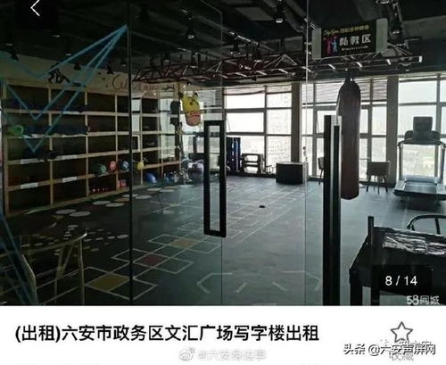 上海健身房租金拖欠严重