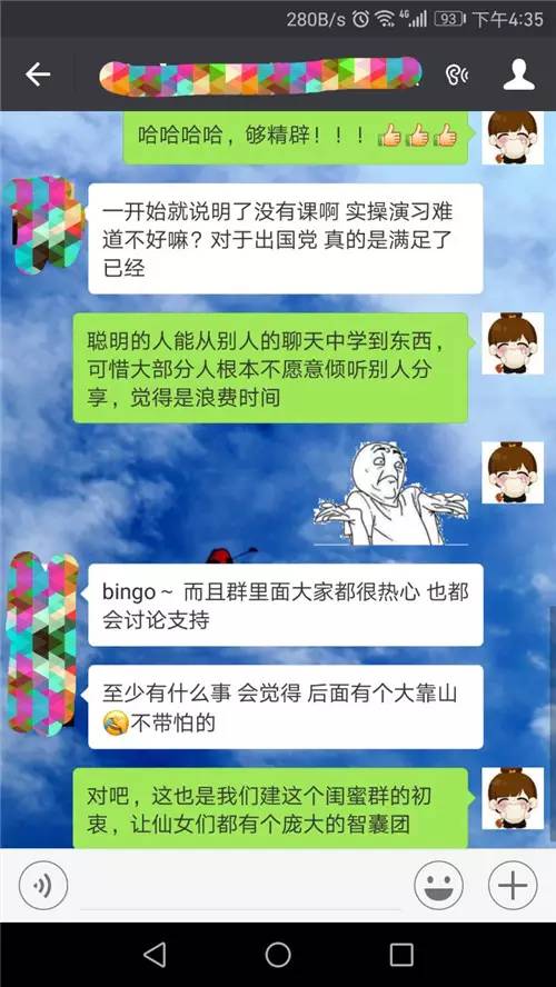 女王闺蜜团报名啦,错过再等一个月