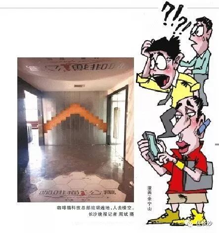 咖啡猫公寓人去楼空,留下那么多房东怎么办