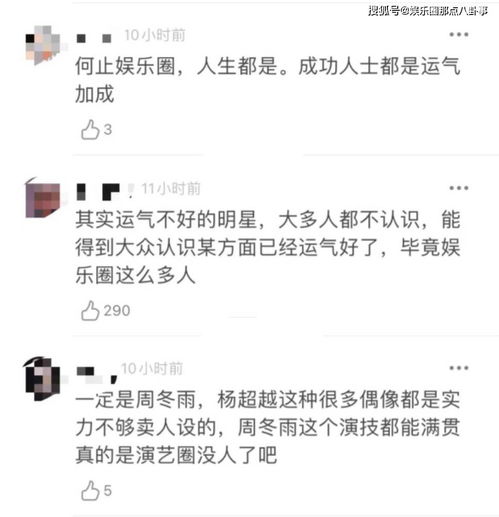 娱乐圈90 艺人靠运气 李诞回应解释称 是艺人90 靠运气