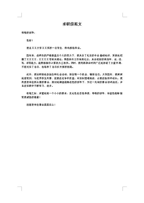 求職書