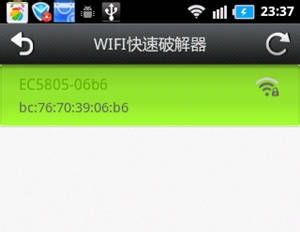 手机如何快速成功破解Wifi密码 