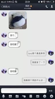 男生吃醋都这么可爱吗 突然也想有个这样的男友 