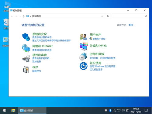 win10安装原版iso镜像