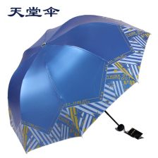 彩胶防紫外线伞