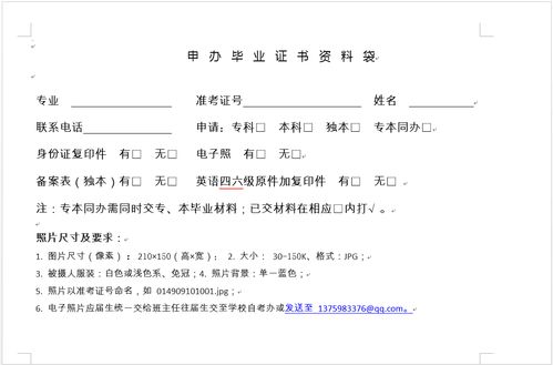 2016广州自考毕业证,广东自考毕业证样式？