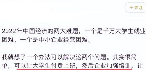 广东一高校学生付费实习, 引发网友热议, 直言专家的建议被落实了