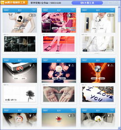 QQ名片照片墙专用制作工具 V1.0简体中文免费版下载 