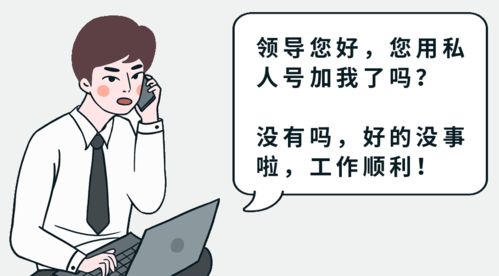 全民反诈 领导突然 嘘寒问暖 小心