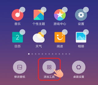 百变小组件下载 百变小组件免费下载安装 v1.0.3.3安卓版 