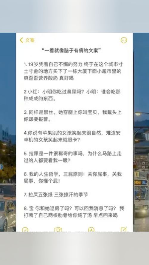 一看就像脑子有病的文案 文案收集 