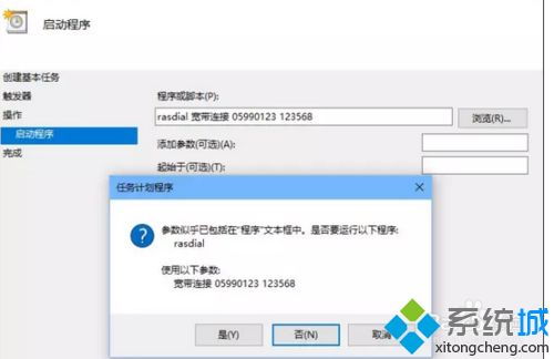 win10电脑开机每次要自己连接宽带