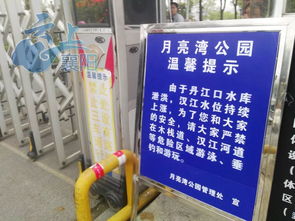 汉江水位大涨 襄阳这个地方已经暂停开放