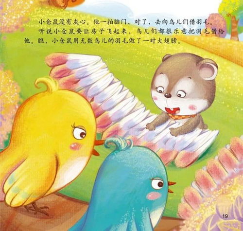 在幼儿教学中,绘本起到怎样的作用,老师该怎样引导孩子学习绘画