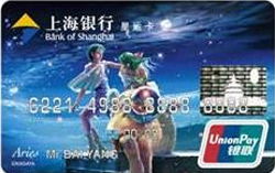 上海银行白羊座星运信用卡