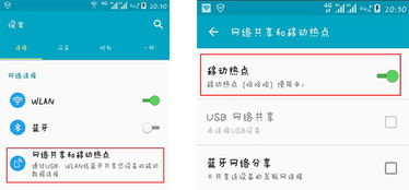 安卓 苹果手机热点设置密码 开启手机热点设置 