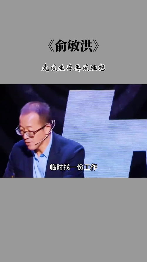 俞敏洪爱情语录(俞敏洪经典语录励志爱情和搞笑)