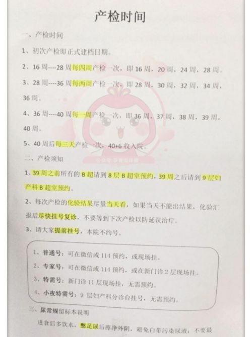 北京朝阳医院产后详细攻略:出生证明、出院流程、产后42天妇产详细情况！