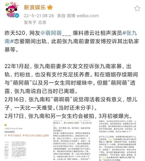 又出事,德云社什么问题 