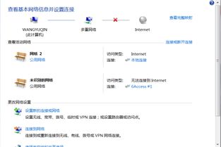 校园网无internet访问