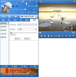 mvbox录音软件免费