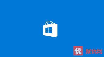 win10商店如何去开启