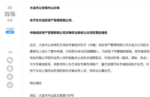 投资咨询有限公司业务员提成公安要求退钱,要是没钱退咋办