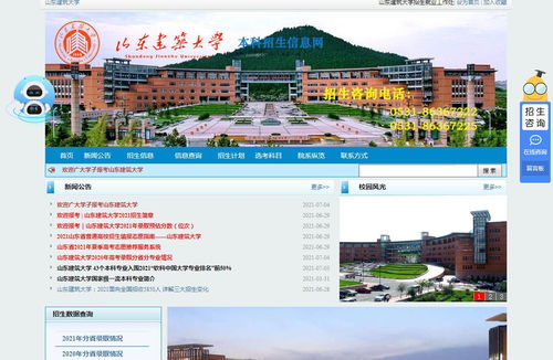 山东建筑大学自考电话,山东自考医学本科学校有哪些学校(图1)